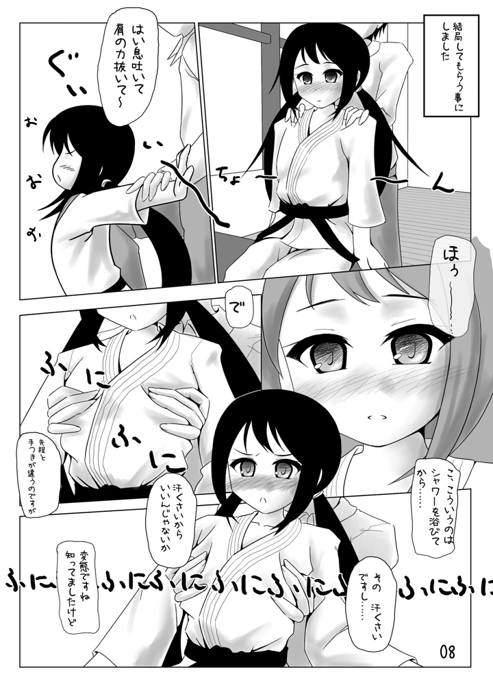 7ページ目