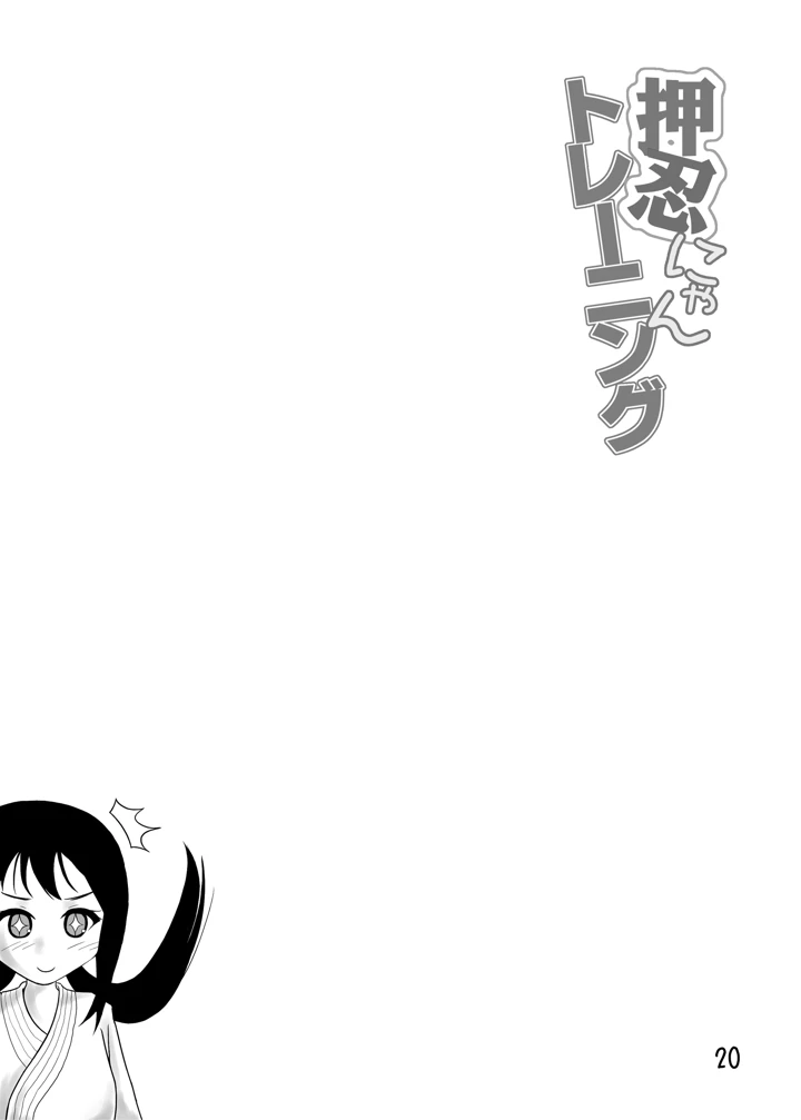 19ページ目