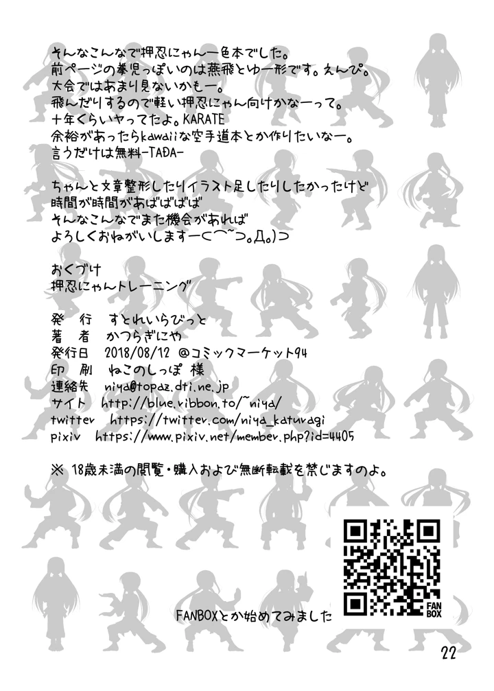 21ページ目