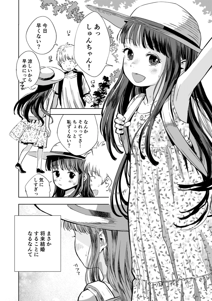 3ページ目