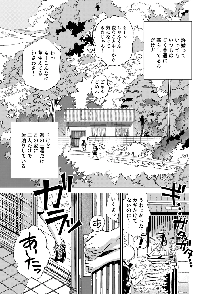 4ページ目