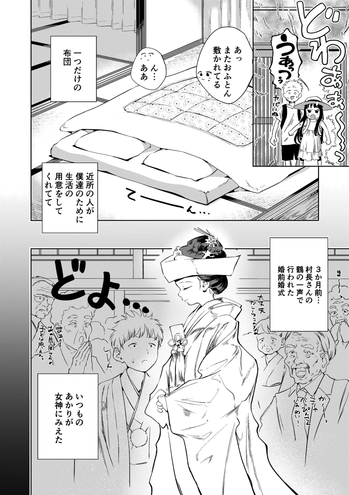 5ページ目