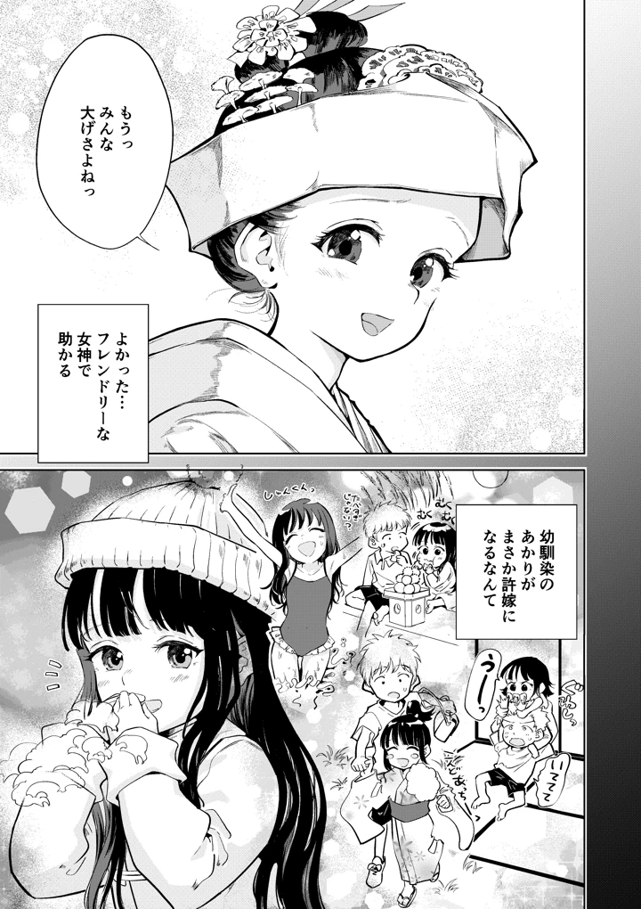 6ページ目