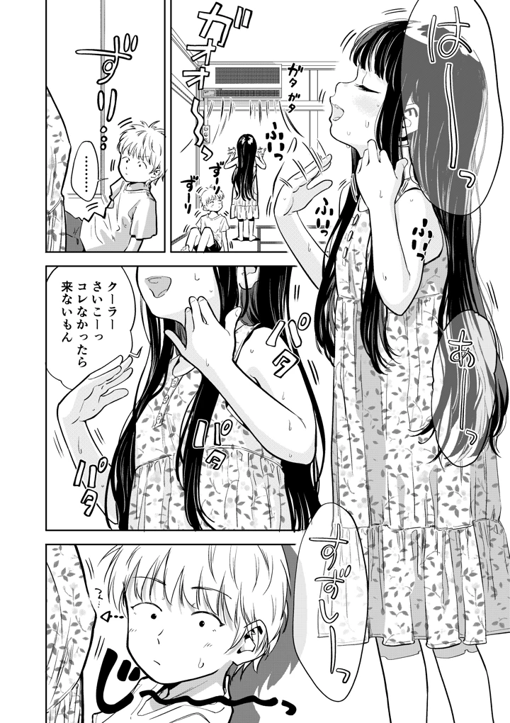 7ページ目