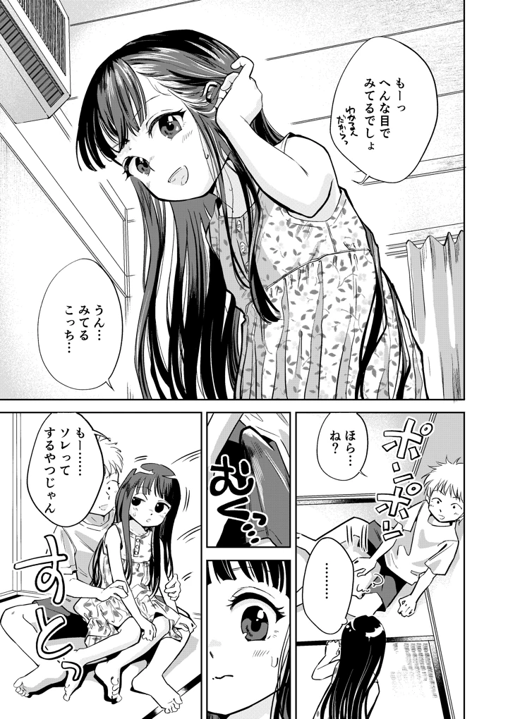 8ページ目