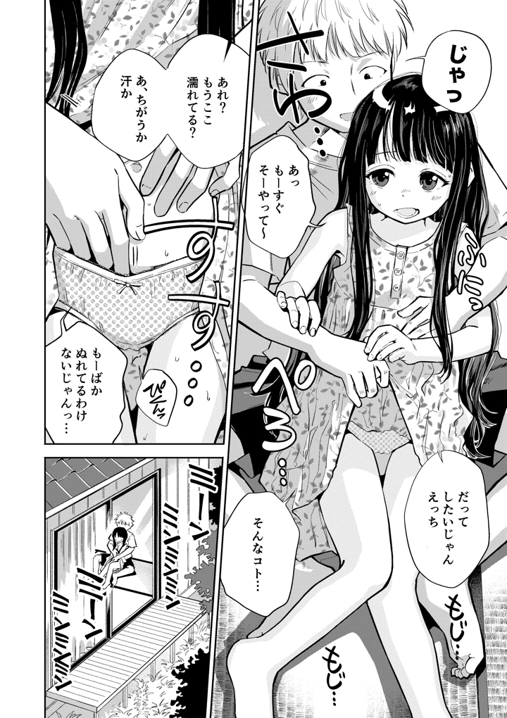 9ページ目