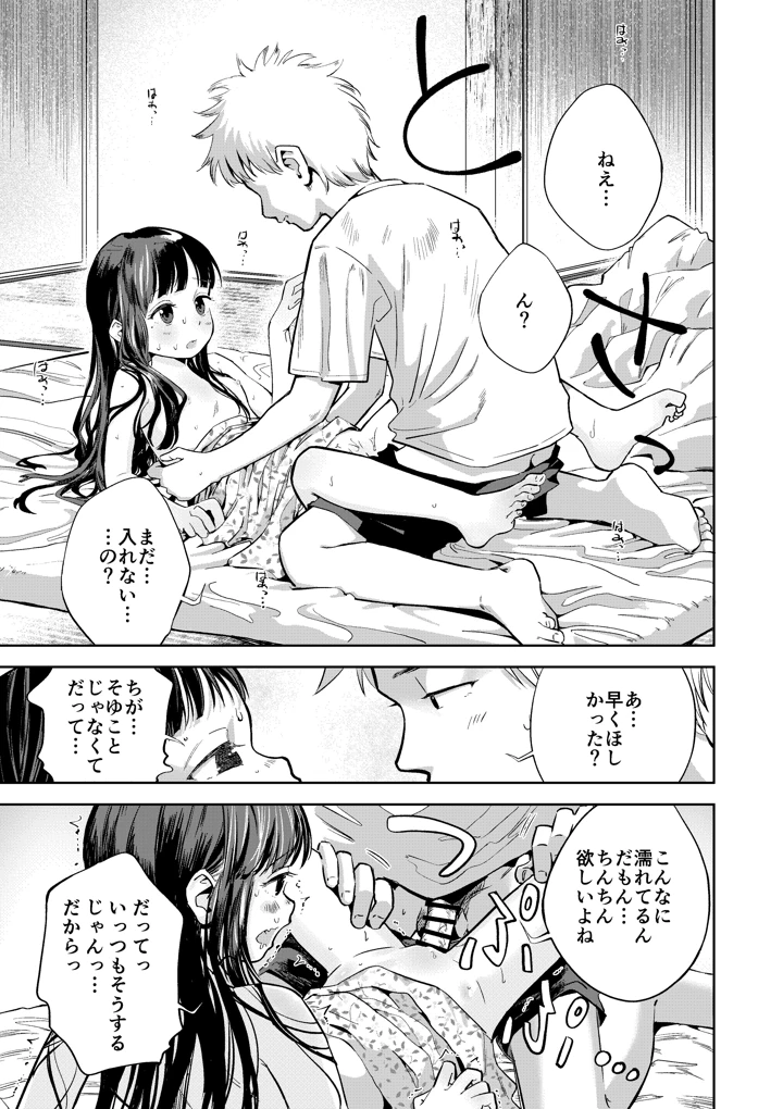 14ページ目