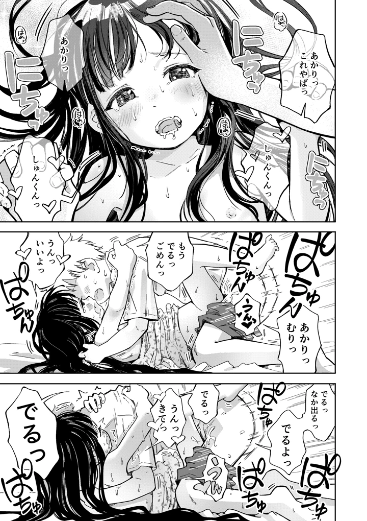 16ページ目