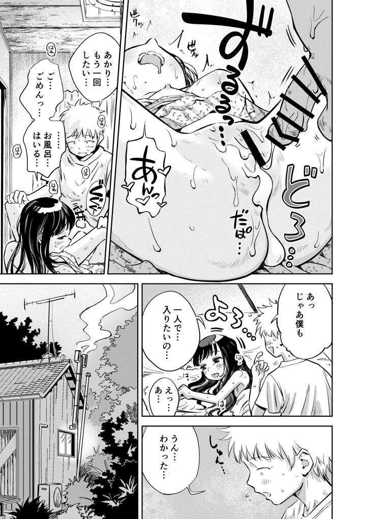18ページ目