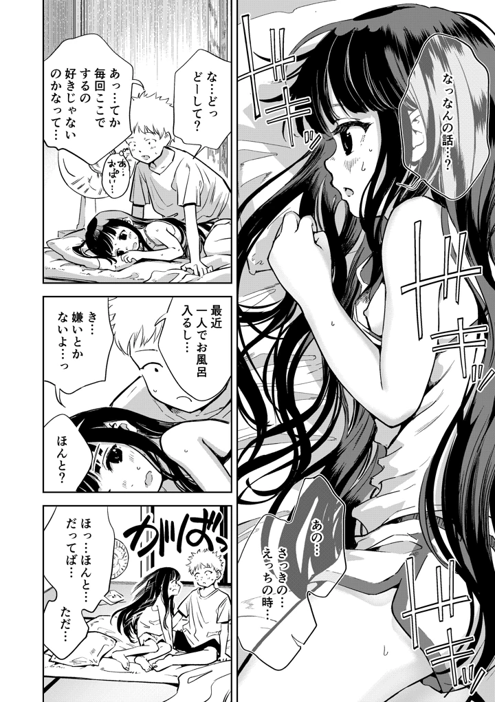 21ページ目