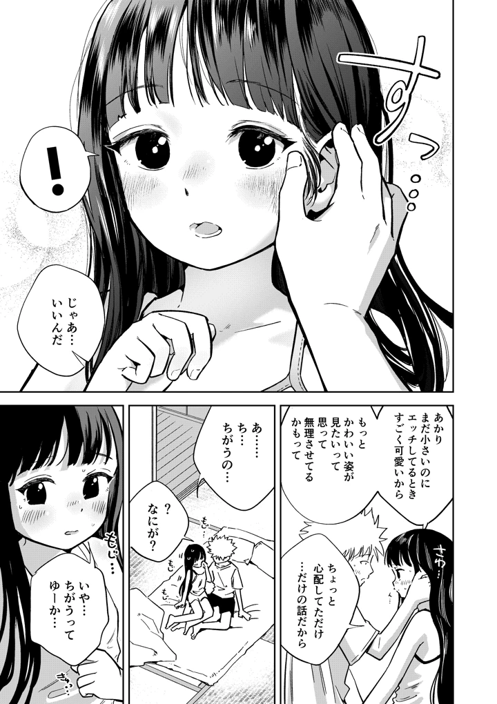 22ページ目