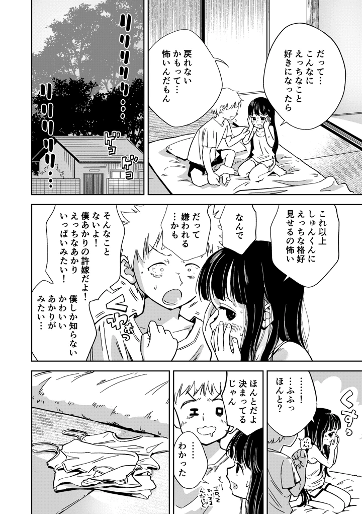 23ページ目