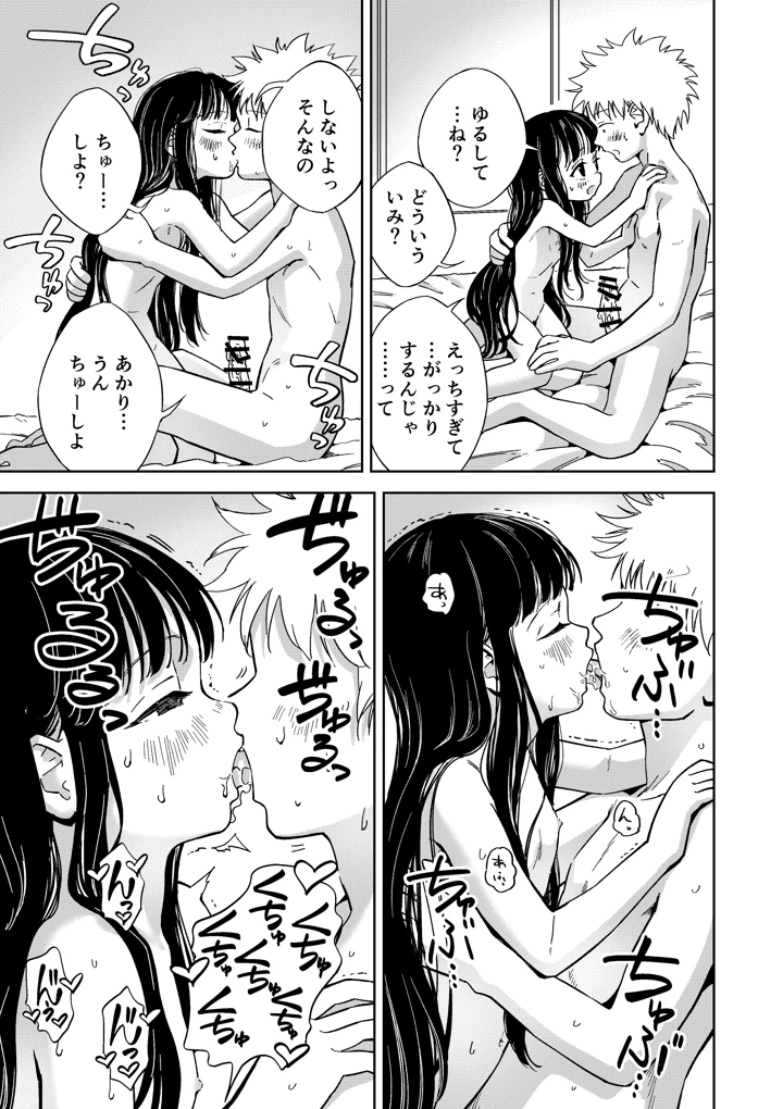 24ページ目