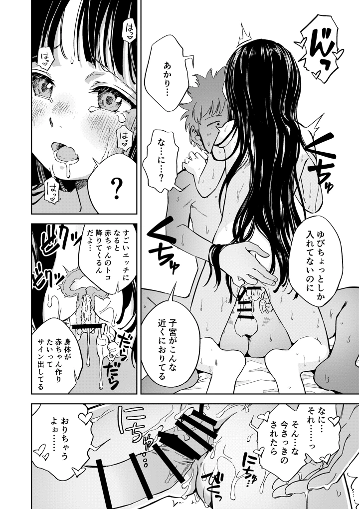 33ページ目