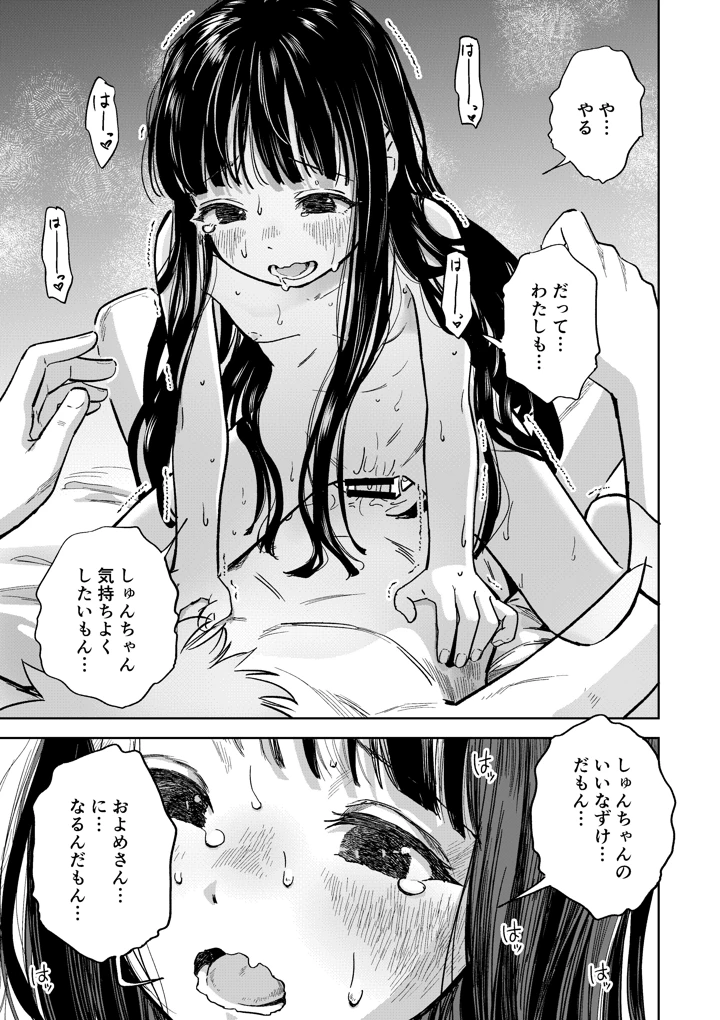 36ページ目