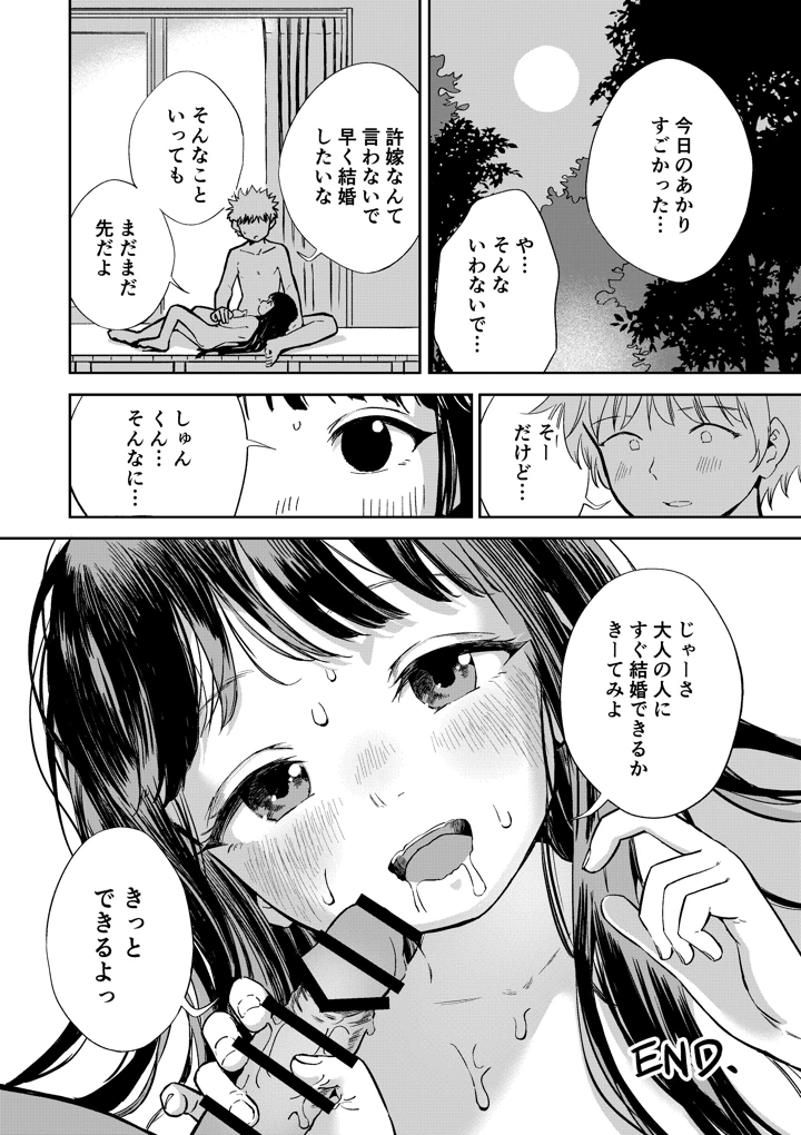 51ページ目