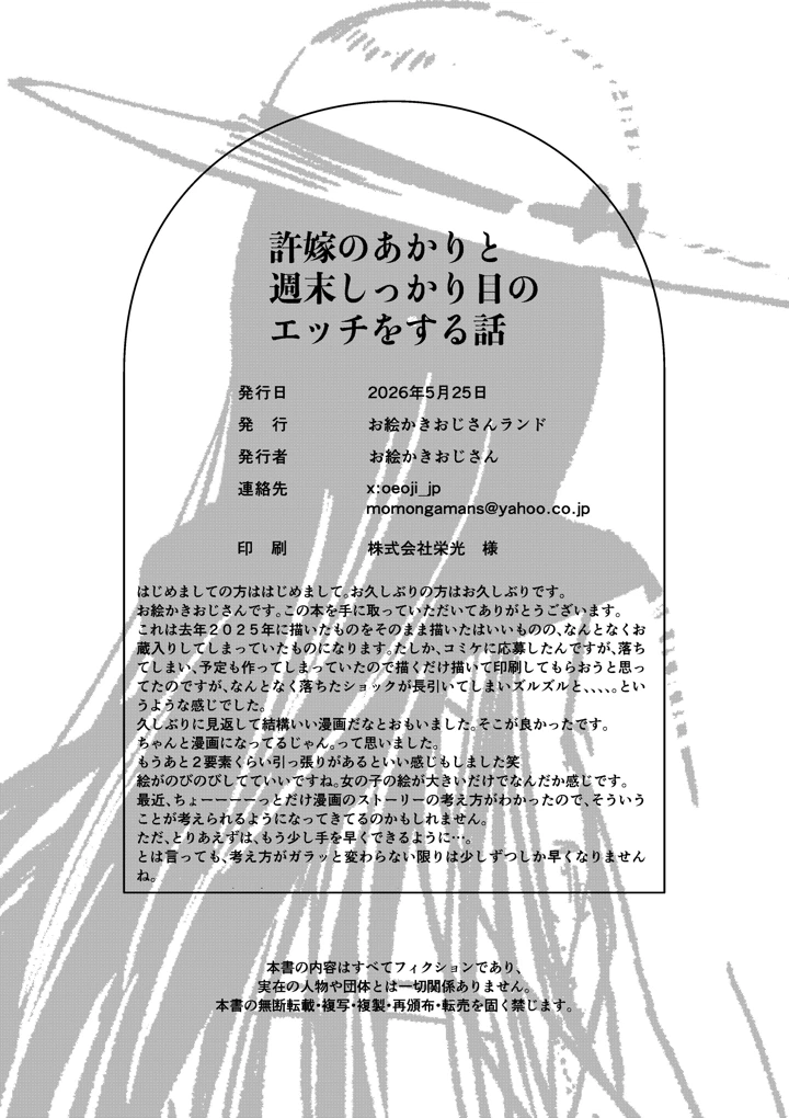 53ページ目