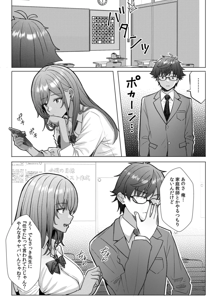 6ページ目