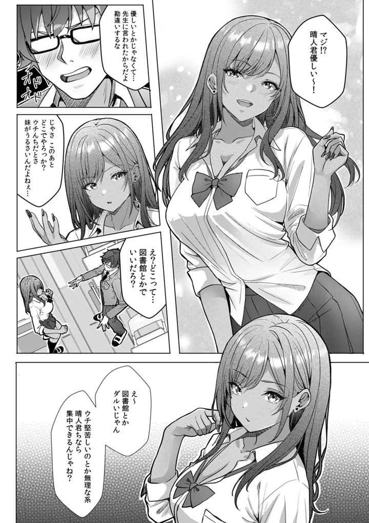 8ページ目