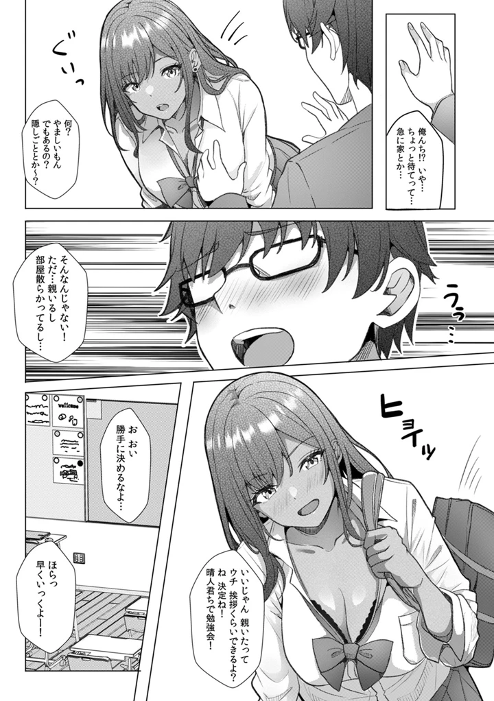9ページ目