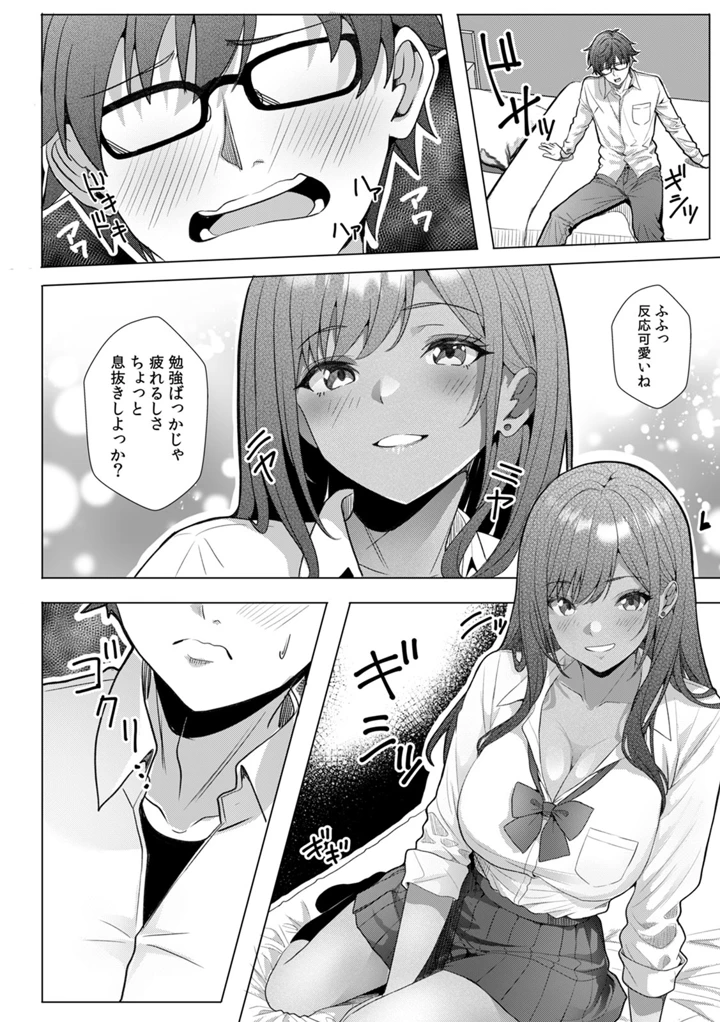 14ページ目