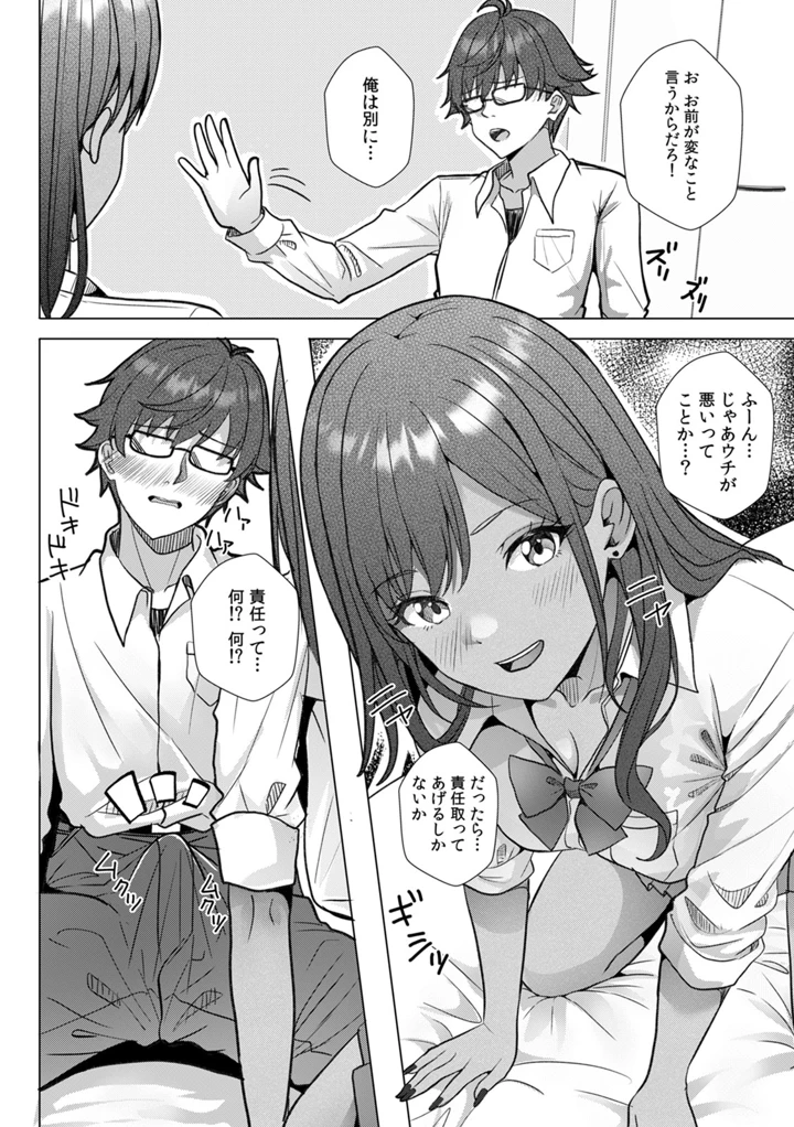 16ページ目