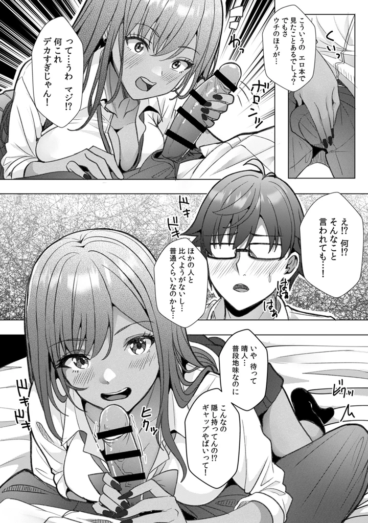 17ページ目