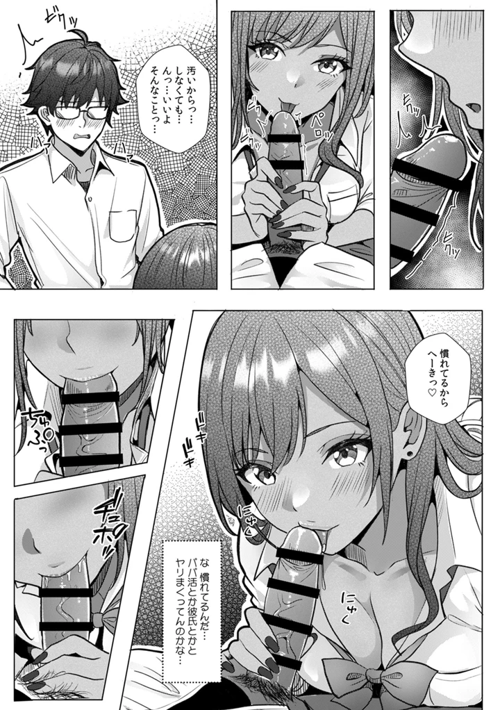 19ページ目
