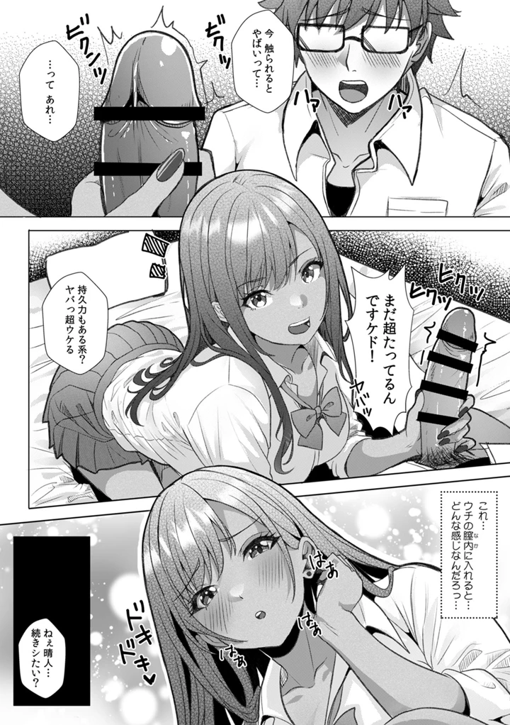 26ページ目