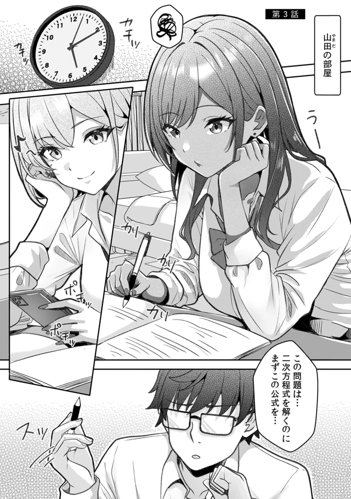 51ページ目