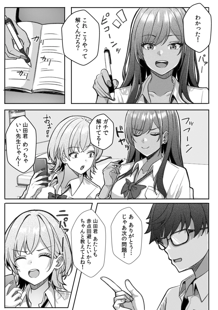 52ページ目