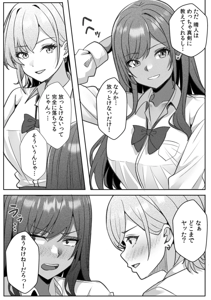 67ページ目