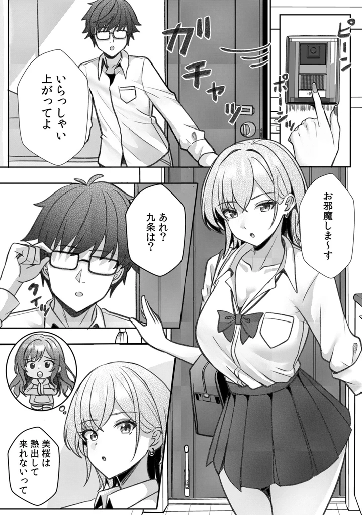 68ページ目