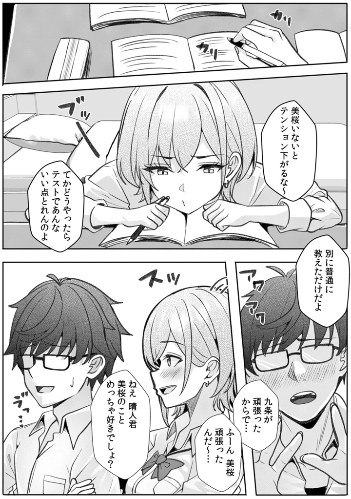 69ページ目