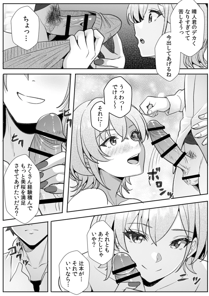72ページ目
