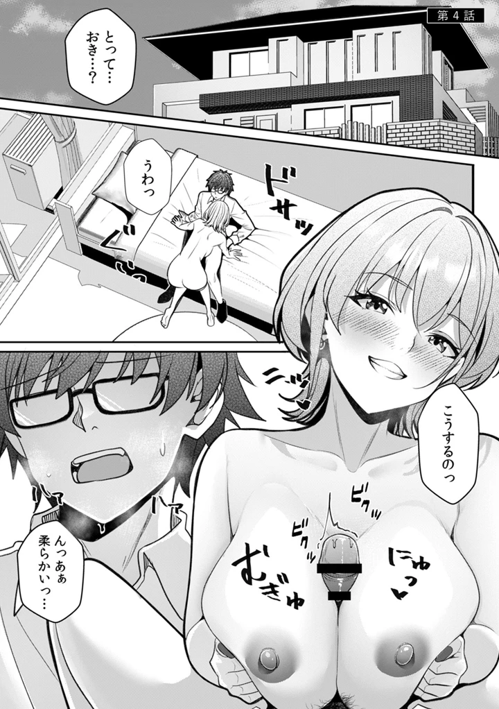 75ページ目