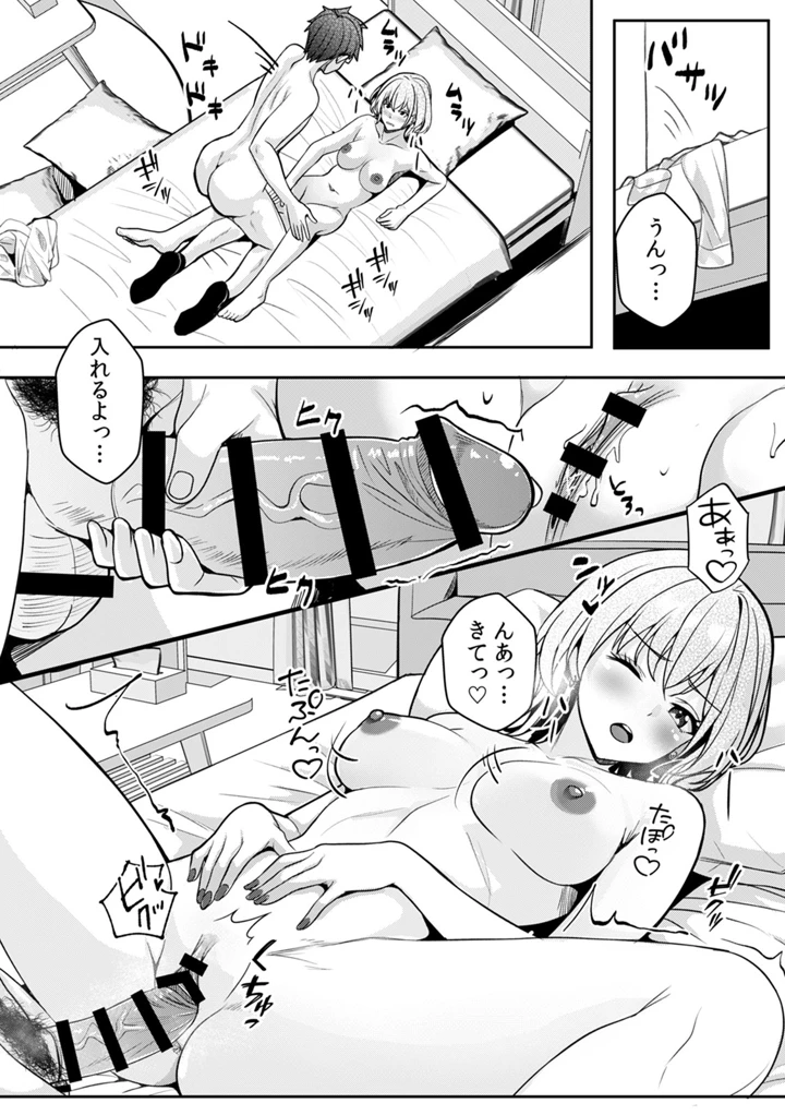 82ページ目