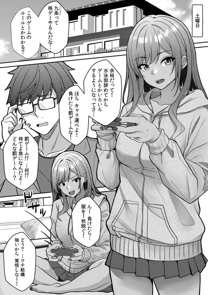 92ページ目
