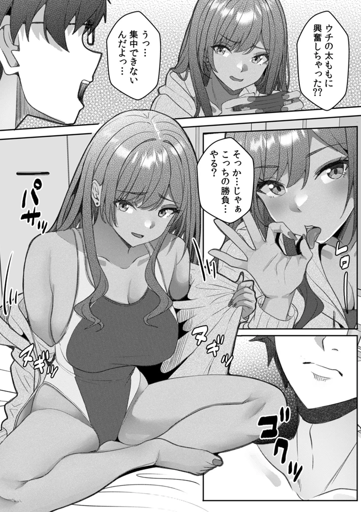 97ページ目