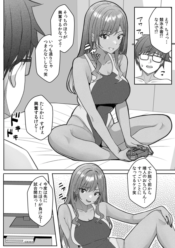 98ページ目