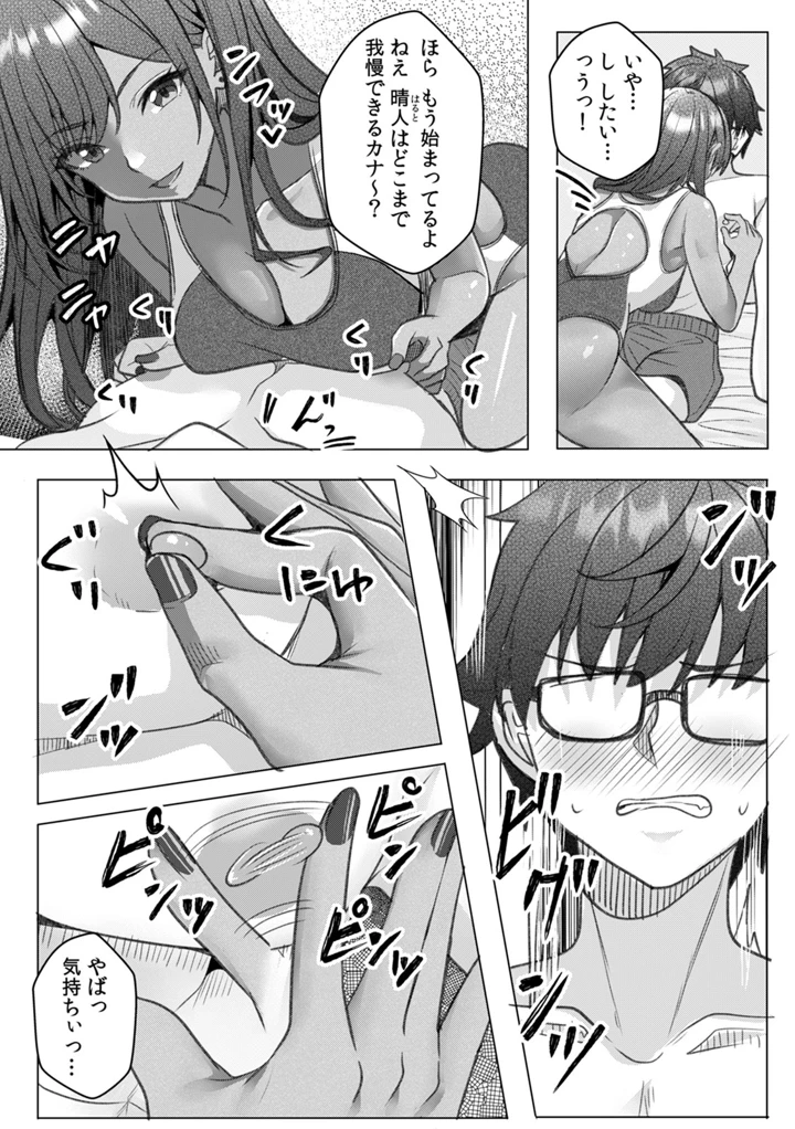 101ページ目
