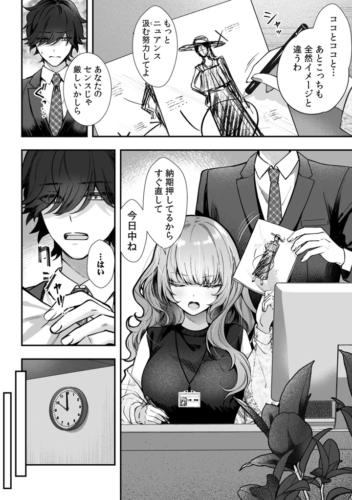 6ページ目