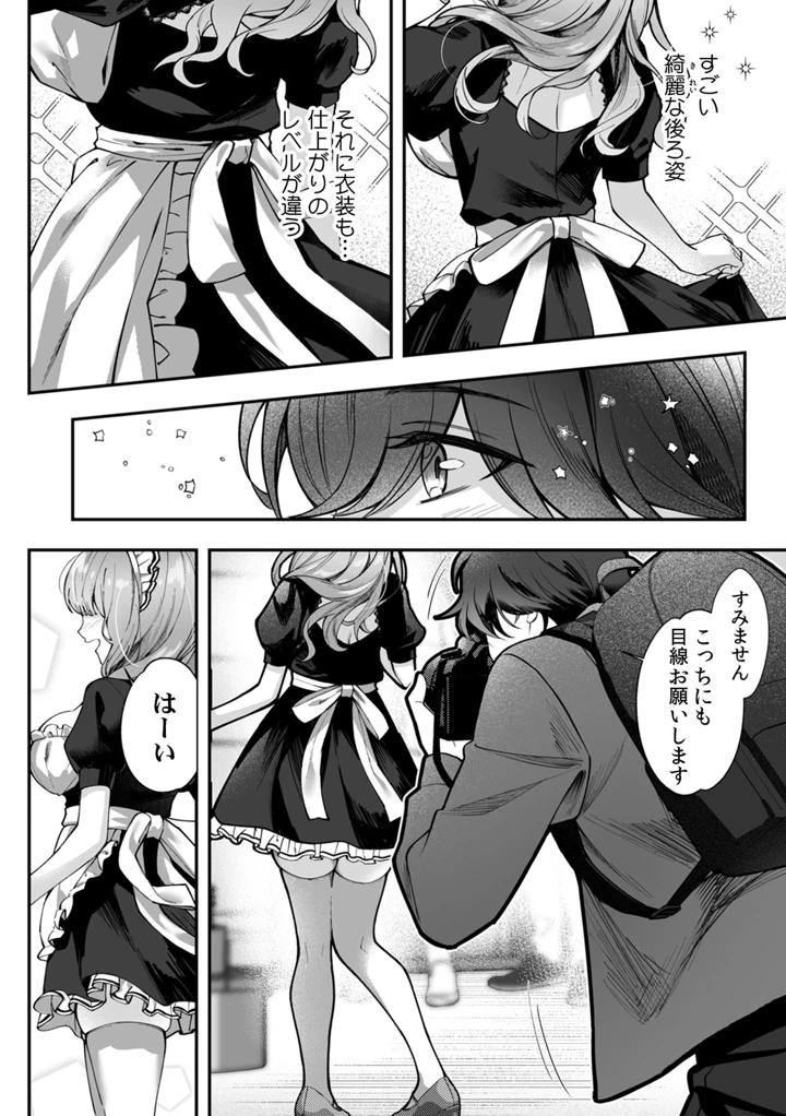 8ページ目