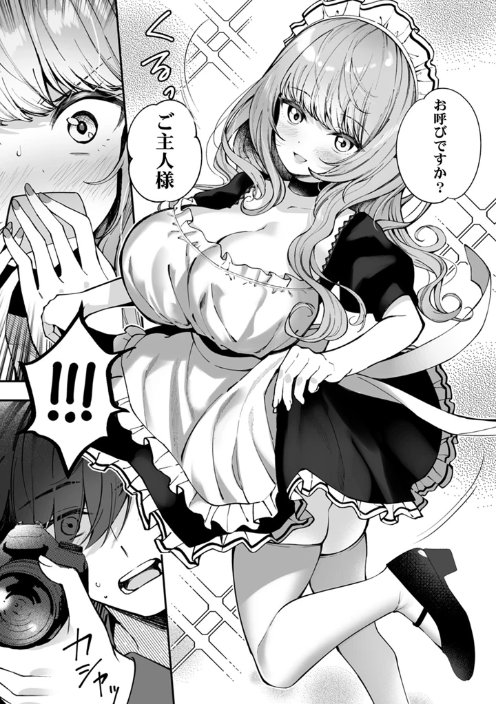 9ページ目