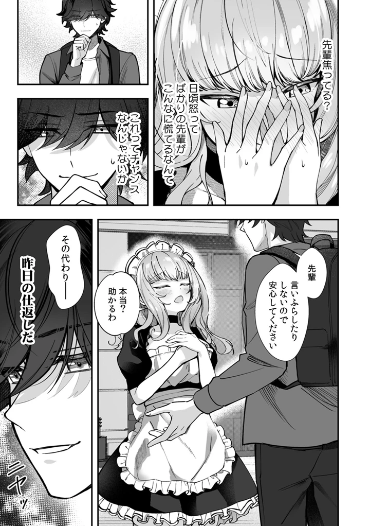 11ページ目