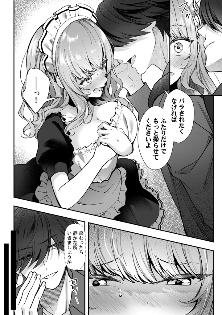 12ページ目