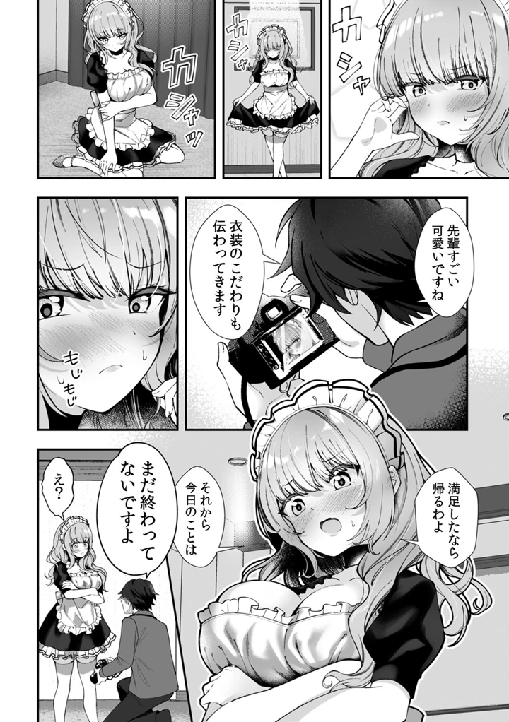 14ページ目