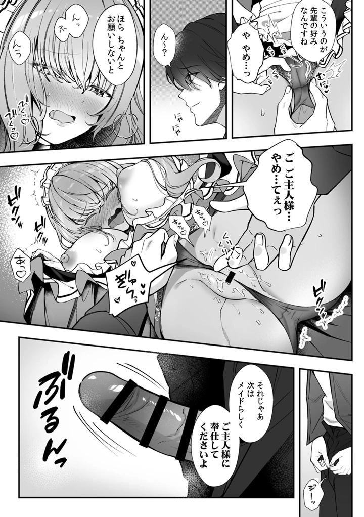 19ページ目