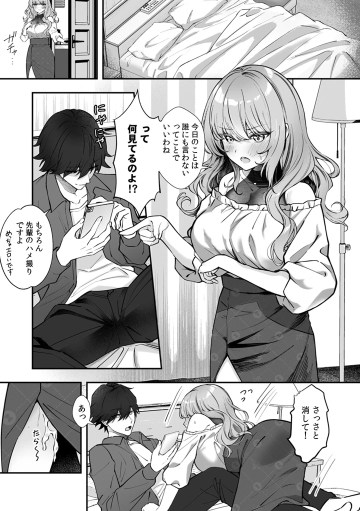37ページ目