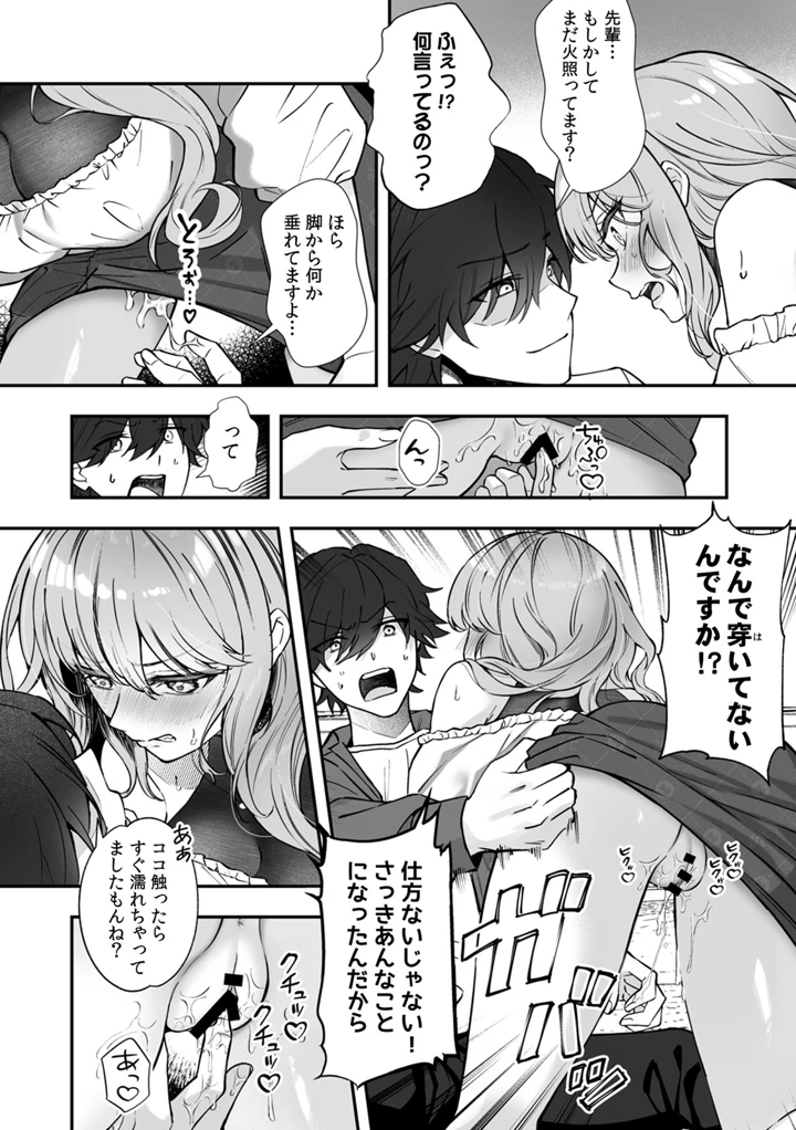 38ページ目